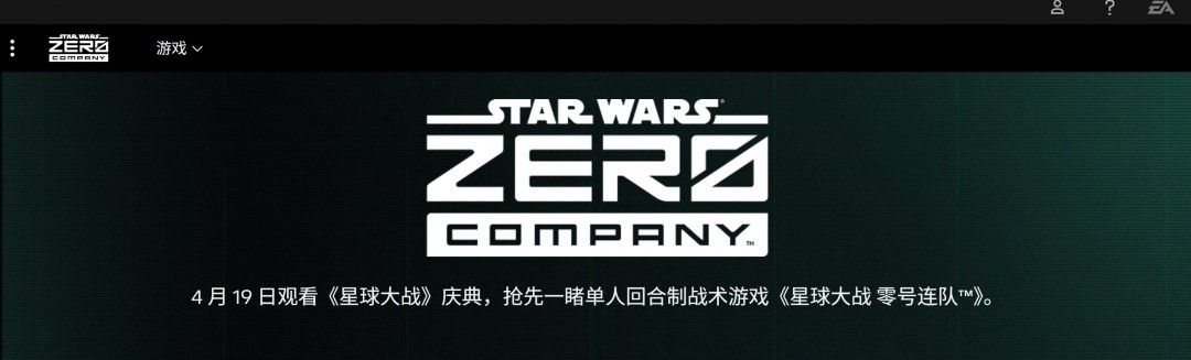 重生娱乐新作《星球大战：零号连队》公布 单人回合制战术游戏
