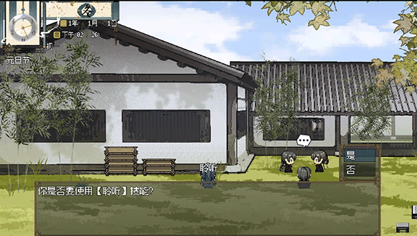 钓鱼宫斗两手抓？女尊爽文向像素RPG《欺神弄鬼》EA上线Steam平台