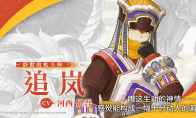 《符文工房：龙之天地》角色介绍影片：机关师“追岚”