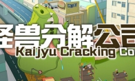 经营游戏《怪兽分解公司》Steam页面 发售日待定
