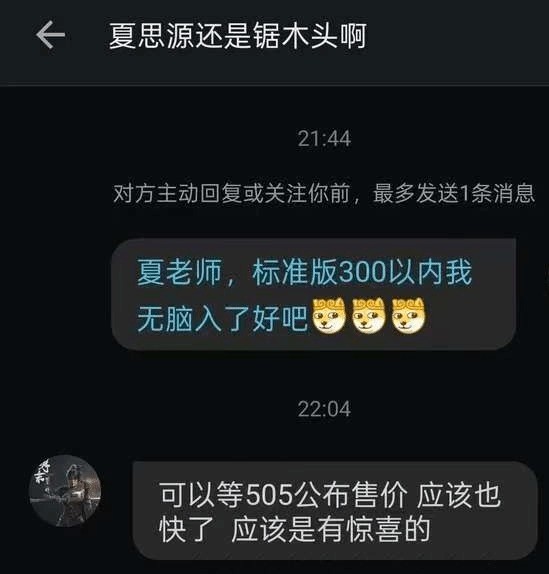 《明末：渊虚之羽》新视频 游戏售价很快会公布