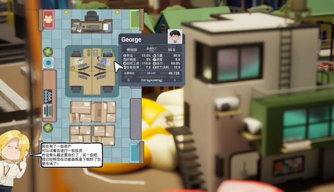 经营游戏《怪兽分解公司》Steam页面 发售日待定