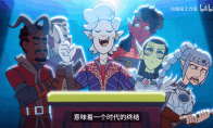 《博德之门3》发布收官动画短片 最终补丁现已上线！