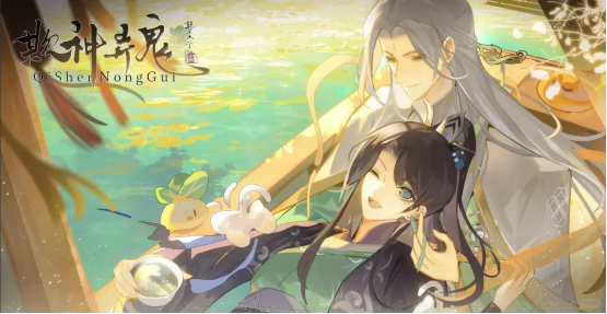 钓鱼宫斗两手抓？女尊爽文向像素RPG《欺神弄鬼》EA上线Steam平台