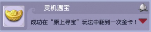 《梦幻西游》清明节成就获取攻略