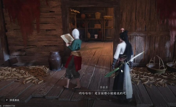 《燕云十六声》宛转藤任务攻略