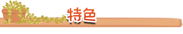 休闲温馨放松模拟游戏《我的小绿屋》现已正式推出并获特别好评