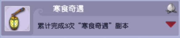 《梦幻西游》清明节成就获取攻略