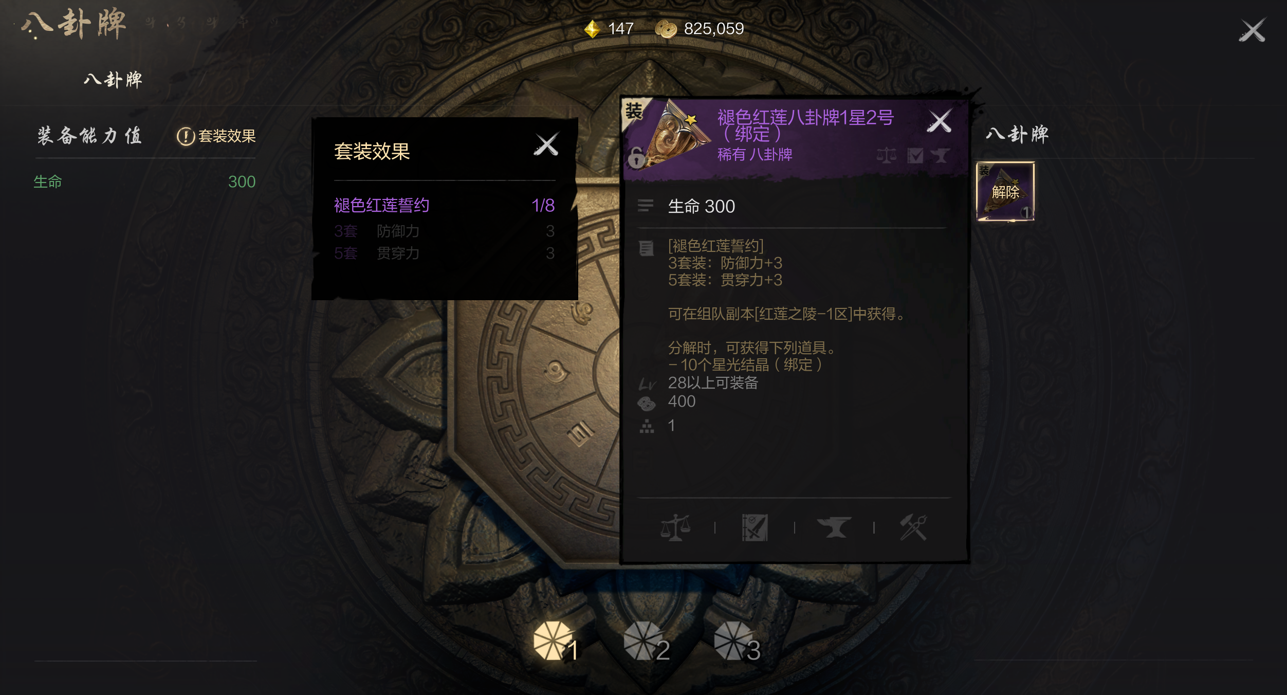《剑灵2》八卦牌组合攻略
