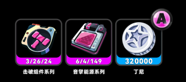 《绝区零》扳机突破材料介绍