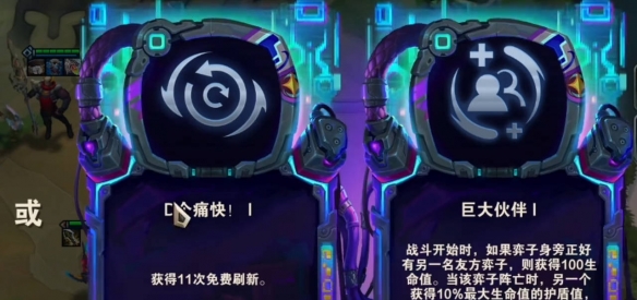 《金铲铲之战》s14重装厄斐琉斯阵容推荐