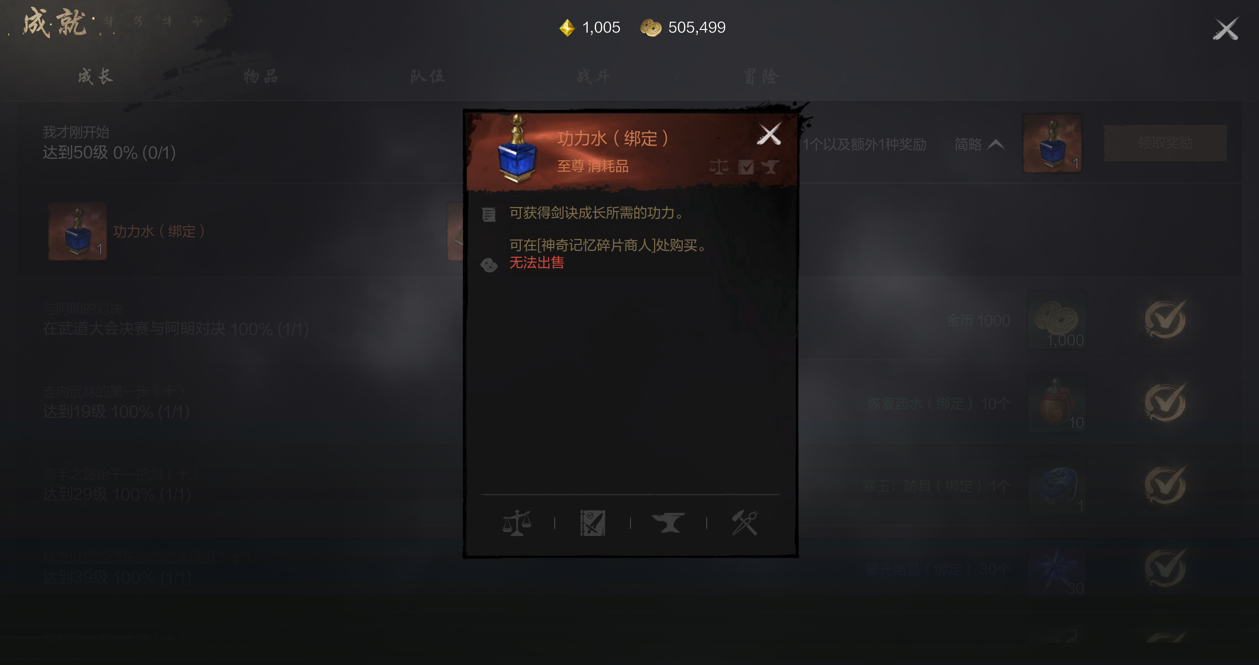 《剑灵2》剑诀系统玩法攻略