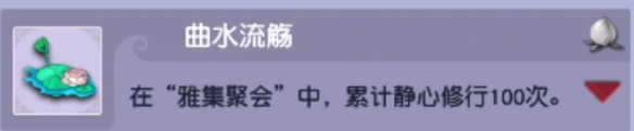 《梦幻西游》清明节成就获取攻略