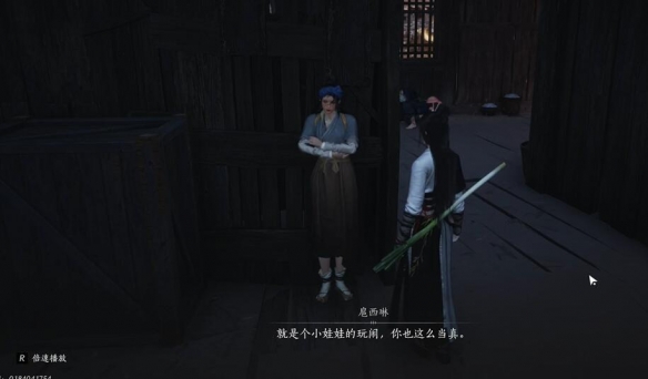 《燕云十六声》宛转藤任务攻略