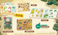 《好饿的谜姆》Switch中文版确定6月19日发售
