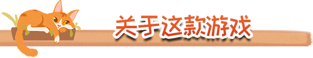 休闲温馨放松模拟游戏《我的小绿屋》现已正式推出并获特别好评