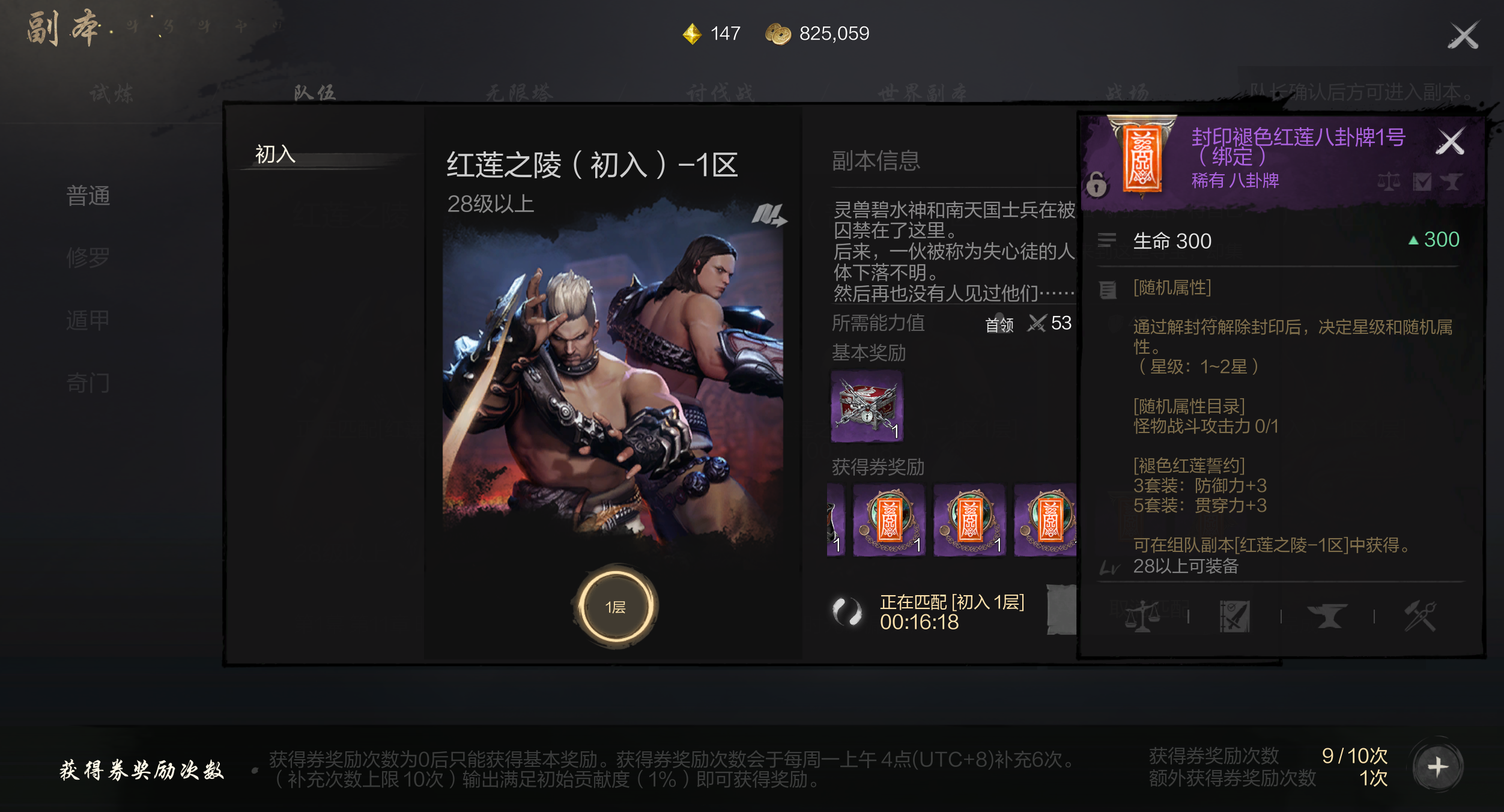 《剑灵2》八卦牌组合攻略