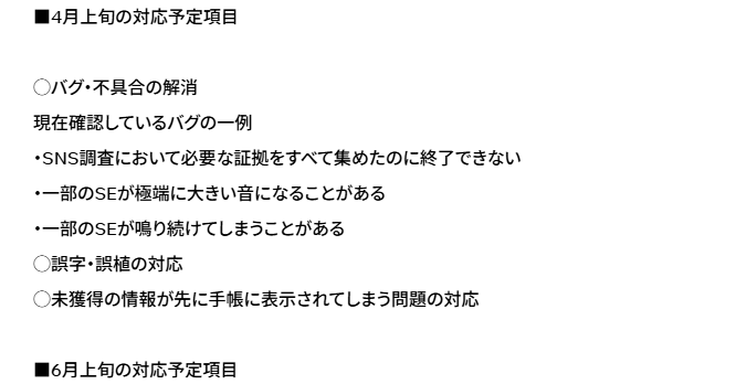 《都市传说解体中心》更新预告 多项修复以及新内容