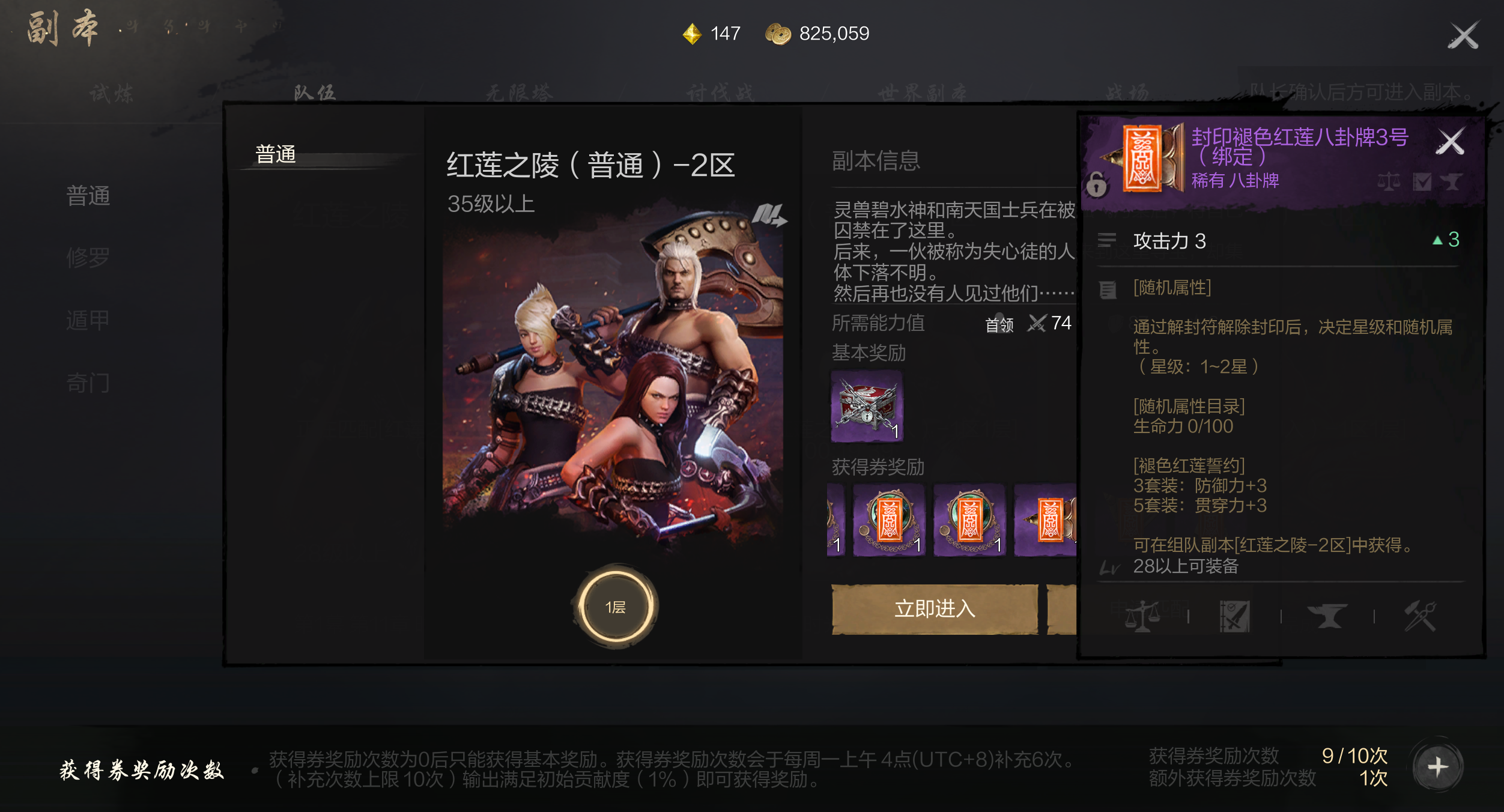 《剑灵2》八卦牌组合攻略
