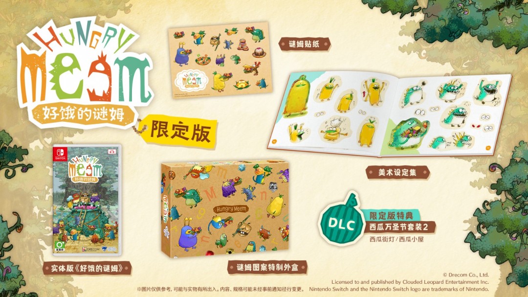 《好饿的谜姆》Switch中文版确定6月19日发售