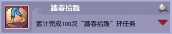 《梦幻西游》清明节成就获取攻略
