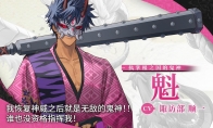 《符文工房：龙之天地》角色介绍影片：鬼族头领“魁”