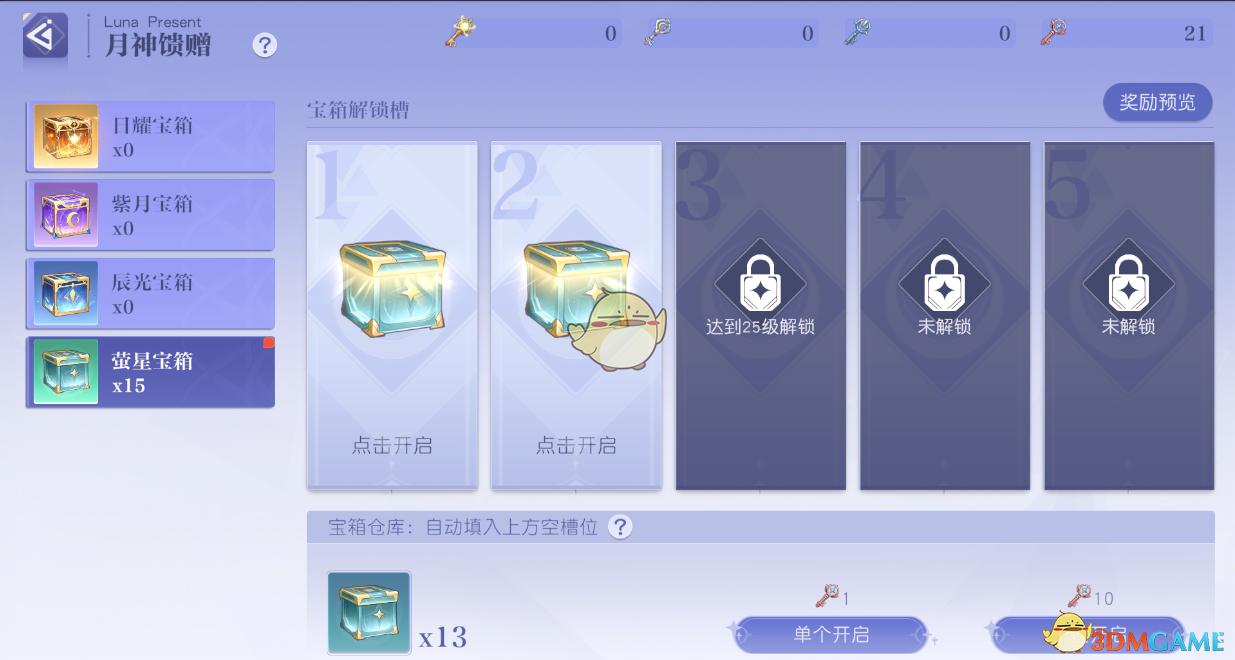 《悠星大陆》战力提升方式