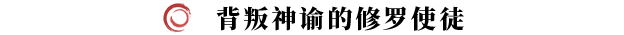 《剑灵2》霞玲修罗第三气修打法攻略