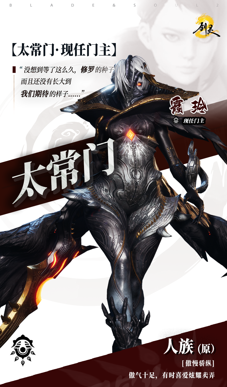《剑灵2》霞玲修罗第三气修打法攻略