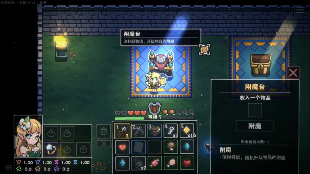 Rougelike弹幕射击地牢探索游戏《附魔师》Steam页面开放 年内发售