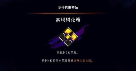 《波斯王子：失落的王冠》逃兵支线触发位置介绍