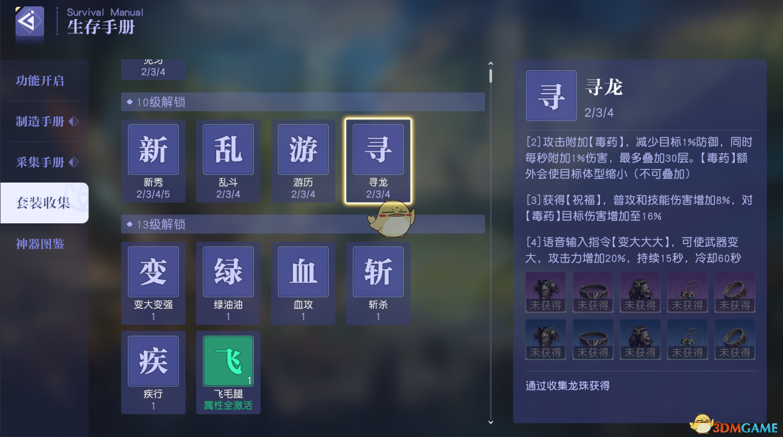 《悠星大陆》战力提升方式