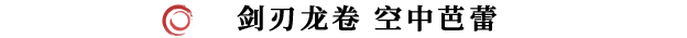 《剑灵2》剑士职业攻略