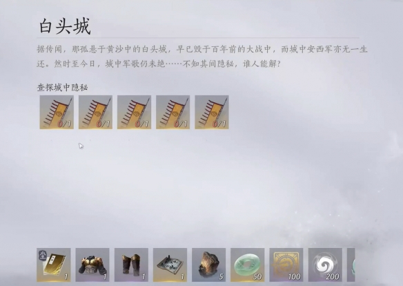 《燕云十六声》千营一呼获取方法