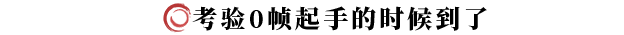 《剑灵2》霞玲修罗第三气修打法攻略