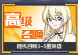 《三千幻世》英雄召唤玩法介绍