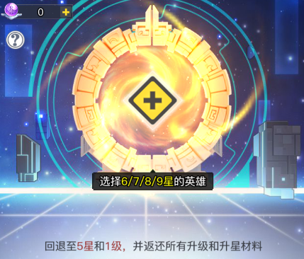 《三千幻世》英雄遣散玩法介绍
