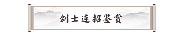 《剑灵2》剑士职业攻略