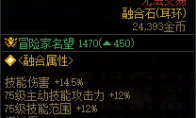 DNF设计成型信号模块75属性一览