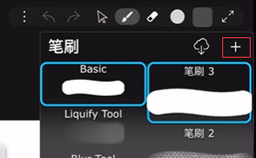 《iartbook》制作纹理笔刷教程