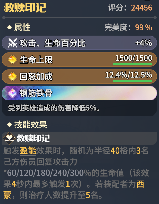 《龙石战争》西蒙龙石搭配推荐