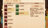 梦幻西游2025年4月大改五庄观