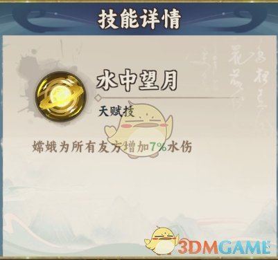 《大话蜀山》水属性阵容搭配玩法攻略