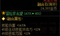 DNF设计成型信号模块45属性一览