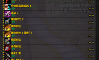 魔兽世界wlk猎人一键鼠标流自动输出循环WA