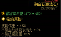 DNF设计成型附加模块75属性一览