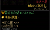 DNF设计成型附加模块一一属性一览