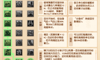 梦幻西游2025年4月大改方寸山