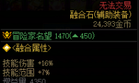 DNF设计成型辅助模块一一属性一览