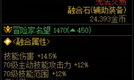 DNF设计成型辅助模块70属性一览